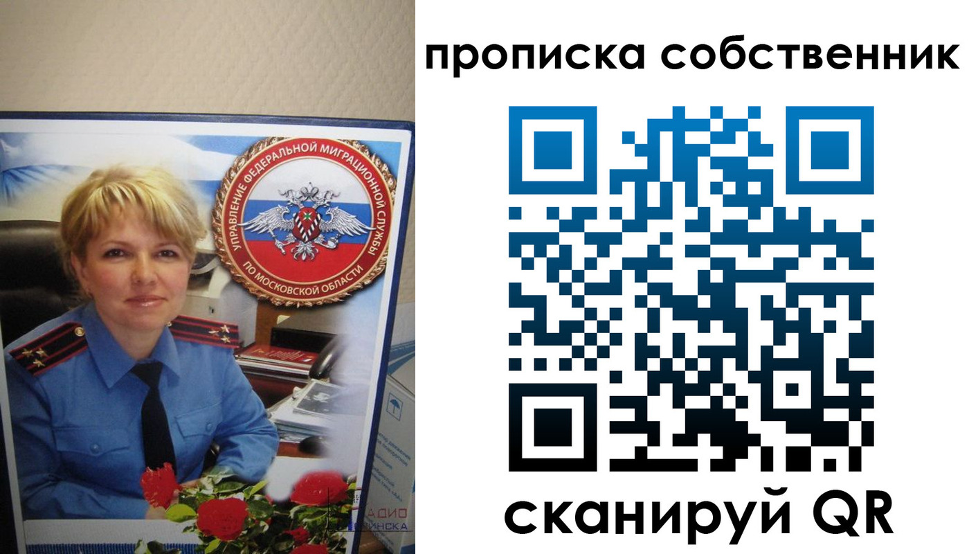 временная регистрация гарантия в Ростове