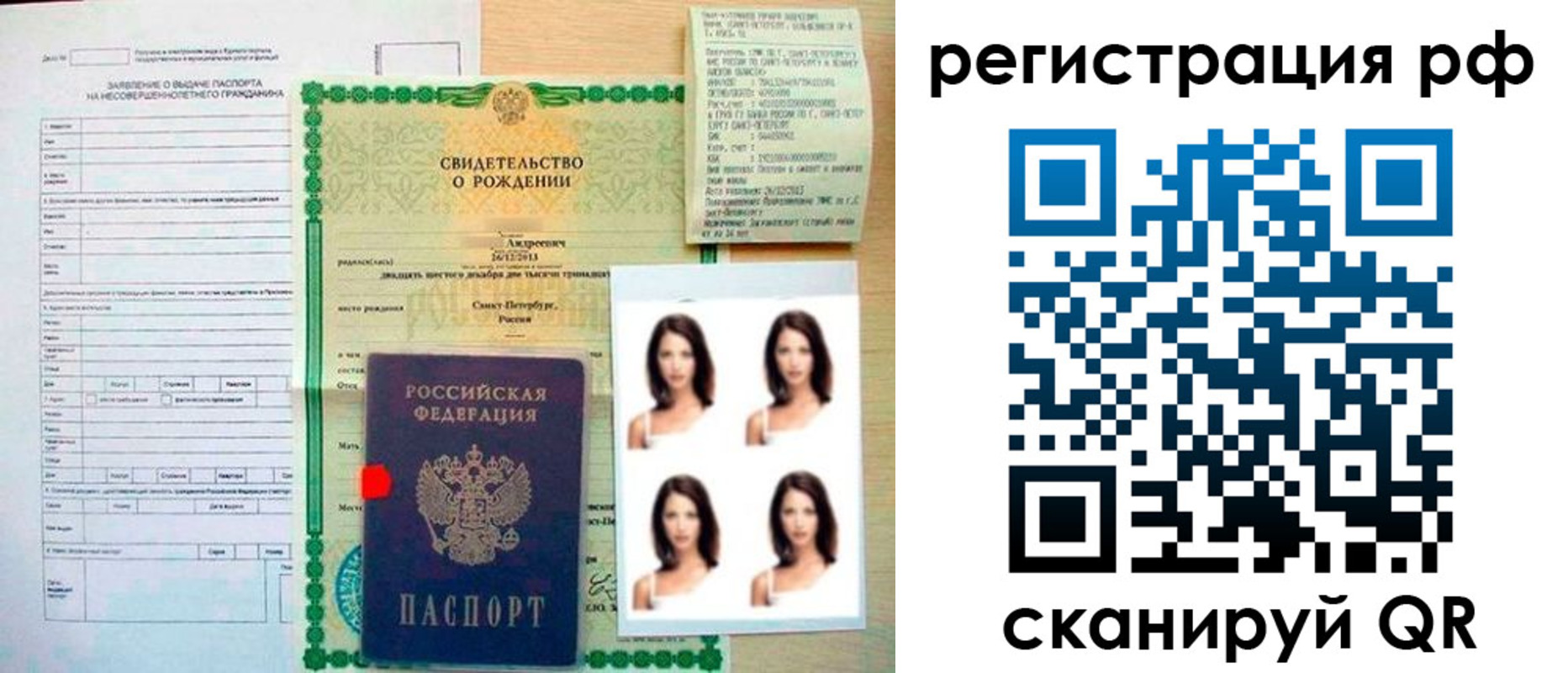 прописка иностранных граждан в Ростове