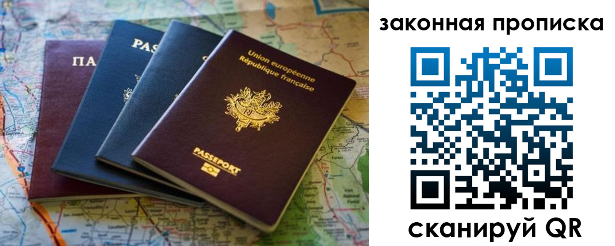 прописка ребенка в Ростове