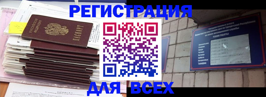 временная прописка в Ростове