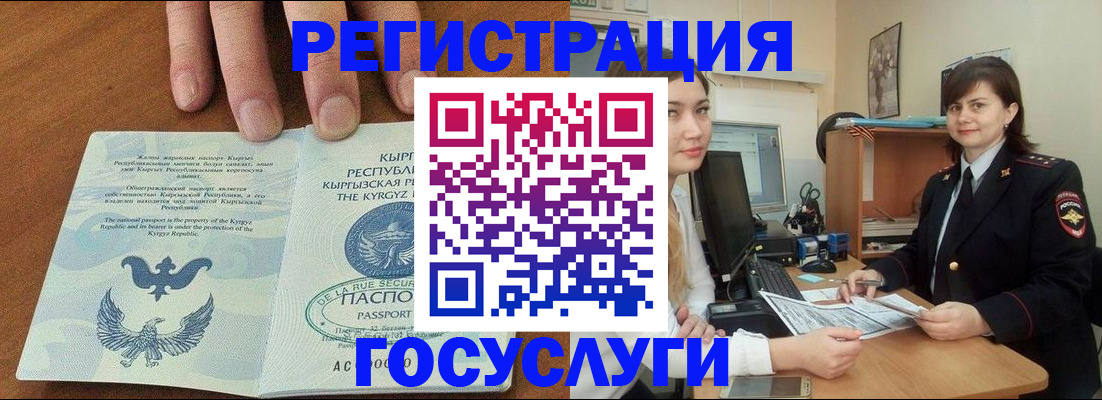 временная регистрация недорого в Ростове