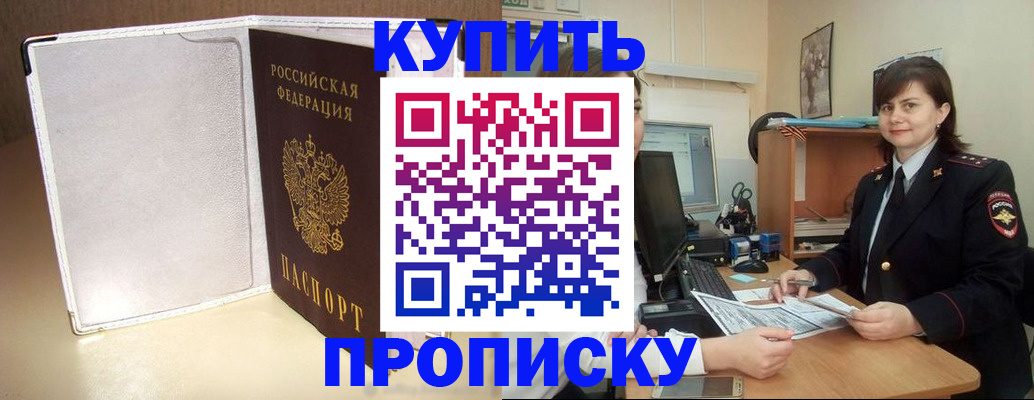 временная регистрация законно в Ростове