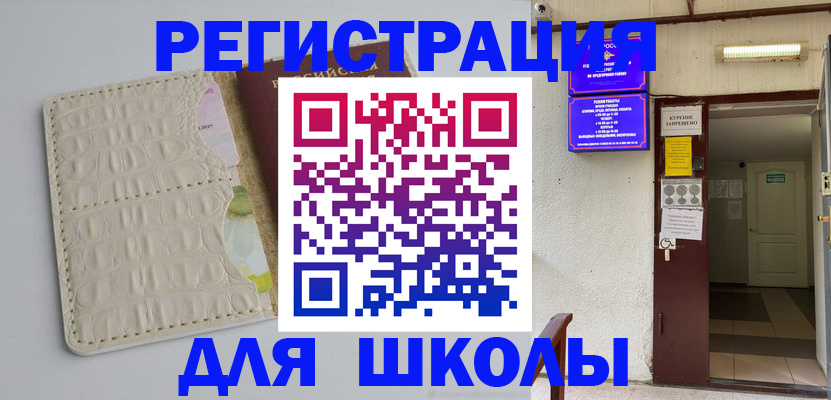 прописка штамп в Ростове