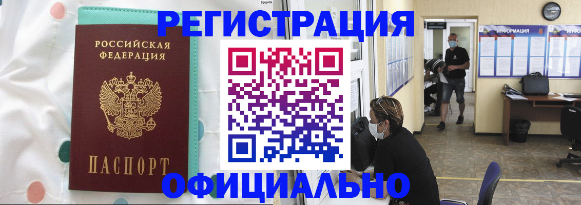 прописка от собственника в Ростове